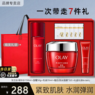 玉蘭油（OLAY）大紅瓶護(hù)膚品套裝女水乳禮盒抗皺淡紋補(bǔ)水保濕化妝品全套生日禮物 【禮盒裝】大紅瓶水+乳+面霜