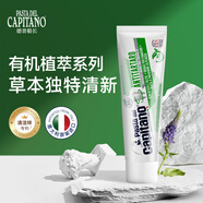 德普船長(cháng)（PASTA DEL CAPITANO）意大利老船長(cháng)進(jìn)口植萃清潔防齲牙膏溫和減少牙漬小蘇打竹炭女男士 清新綠管100ML(鼠尾草香味)