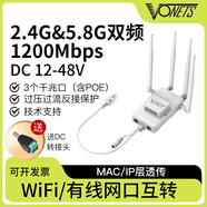 VONETS無(wú)線wifi轉(zhuǎn)有線雙頻POE網(wǎng)橋三千兆口電梯監(jiān)控信號(hào)接收放大大功率2.4/5G遠(yuǎn)距離工業(yè)級(jí)ap中繼路由器 VAR1200-H 標(biāo)配+POE電源+天線延長(zhǎng)