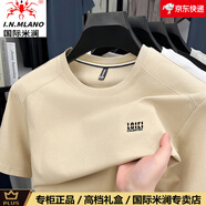 國際米瀾高端圓領(lǐng)t恤男短袖夏季新薄款透氣涼感高端半袖上衣冰絲休閑體恤 卡其色（禮盒裝） XL 【130-155斤】