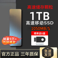 小米（MI）（xiaomi）固態(tài)移動(dòng)硬盤(pán)1t高速ssd移動(dòng)固態(tài)u盤(pán)大容量存儲顆粒固態(tài)硬盤(pán)4t 黑色-標準版 1TB