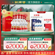 劍南春 水晶劍 濃香型 小容量裝 52度 375mL 6瓶 整箱裝