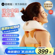 倍輕松（breo）【官方店】頸椎按摩器N5miniS 按摩儀肩頸按摩器斜方肌 實用送父母生日 送教師畢業(yè)禮物 【父親節(jié)禮物力薦】N5 miniS