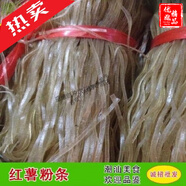 潮汕惠來粉簽500g純紅薯粉條 酸辣粉 地瓜細(xì)粉絲 500g