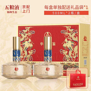五糧液仙林生態(tài)釀酒52度竹蓀酒禮盒裝送禮宴請佳品 52度 500mL 2瓶 華位品鑒