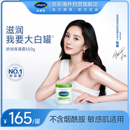 絲塔芙（Cetaphil）楊冪同款大白罐舒潤(rùn)保濕霜550g敏感肌寶寶樹(shù)獲獎(jiǎng)身體乳不含煙酰胺
