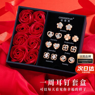 紀(jì)思梵（CHEESEFAN）輕奢一周耳釘女生耳環(huán)耳飾珠寶首飾生日七夕情人節(jié)禮物送女友老婆 E款【玫瑰花禮盒】