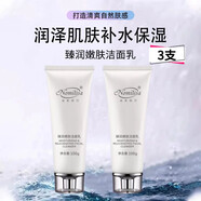 嬋蔦諾貝莎面i潔乳面洗奶控油保濕清去油微泡清爽溫身體護(hù)理 三支 官正方品旗艦自大藥房營(yíng)