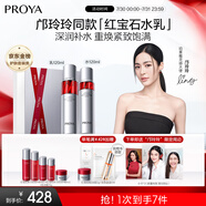 珀萊雅紅寶石爽膚水乳液套裝 護(hù)膚品套裝 護(hù)膚禮盒化妝品全套生日禮物女