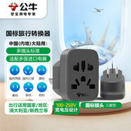 公牛（BULL）國(guó)標(biāo)澳標(biāo)旅行插座/轉(zhuǎn)換插頭電源轉(zhuǎn)換器插座/適用內(nèi)地大陸/澳大利亞/新西蘭 無(wú)開(kāi)關(guān) GN-L11