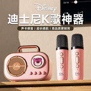 迪士尼（DISNEY）無(wú)線(xiàn)k歌麥克風(fēng)音響話(huà)筒一體家庭ktv套裝無(wú)線(xiàn)藍牙音箱兒童玩具女孩生日畢業(yè)禮物K208粉色草莓熊雙麥