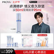 珀萊雅（PROYA）源力精華3.0 修護(hù)精華液補(bǔ)水抗皺舒緩護(hù)膚品化妝品七夕情人節(jié)禮物 源力精華50ml