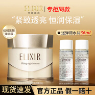 怡麗絲爾面霜補(bǔ)水保濕抗皺緊致日本進(jìn)口煥顏霜護(hù)膚品女生日禮物 優(yōu)悅彈潤(rùn)霜40g+彈潤(rùn)水36ml