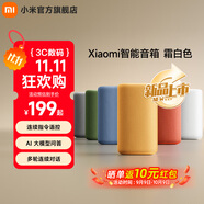 小米智能音箱 小愛(ài)音箱小愛(ài)同學(xué)藍(lán)牙音箱電腦桌面音響 AI音箱音響 禮物  家用 高保真 霜白色