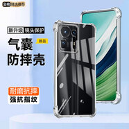 邁谷斯  小米手機(jī)殼四角氣囊防摔小米保護(hù)殼套超薄透明鏡頭全包防摔軟殼手機(jī)保護(hù)套個性潮男女款 小米Mix4 【四角氣囊防摔殼】