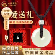 中國黃金（CHINA GOLD）和田玉平安扣吊墜男女款玉佩玉石掛墜七夕情人節(jié)禮物送女朋友老婆 平安扣約30mm黑繩可調(diào)節(jié)/進口冰絲棉繩+甄選禮盒