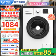 威力（WEILI）洗衣機8kg公斤超薄滾筒全自動家用洗衣機大容量小型嵌入 高溫蒸煮洗除菌洗筒自潔快洗支持以舊換新 XQG80-1016PX(G)-8公斤超薄滾筒