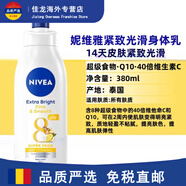 妮維雅（NIVEA）進(jìn)口妮維雅身體乳液緊致Q10凈白滋潤全身保濕補水潤圣誕節禮物 緊致彈潤身體乳400ml 400ml