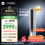 小米（MI）米家 3匹 新一級能效 大風(fēng)口 巨省電  空調柜機 72LW-NA10/N1A1(W) 國家補貼20% 