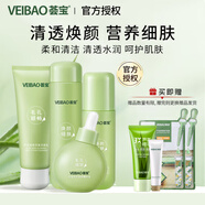 薈寶（VEIBAO）【官方授權(quán)】蘆薈煥顏細(xì)膚系列清爽護(hù)膚品組合水油平衡化妝品女 潔面乳+水+細(xì)致精華+乳