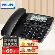 飛利浦（PHILIPS）電話機(jī)座機(jī) 固定電話 辦公家用 家庭有線電話 來電顯示 雙接口 免電池 CORD118黑色