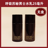 蘇秘37°（Su:m37°）韓國SUM37蘇秘呼吸男士水乳中樣25Ml套盒水潤清爽不油便攜裝現貨 1對 水乳25ml無(wú)盒