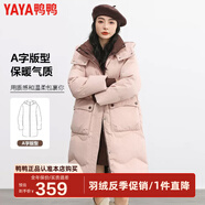鴨鴨（YAYA）羽絨服女士中長(cháng)款過(guò)膝冬裝連帽時(shí)尚2024冬季加厚極寒保暖外套MY YE3B600692H-粉色 L