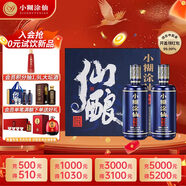 小糊涂仙 仙釀禮盒 濃香型白酒 52度 520ml*2瓶 禮盒裝 貴州 商務(wù)送禮