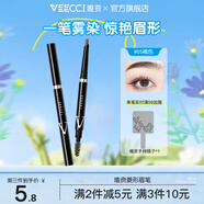 唯資（VEECCI）極細(xì)菱形眉筆持久防水防汗初學(xué)者女不易暈染送禮物學(xué)生女 VZ05#褐色【菱形】