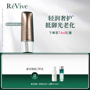 RE VIVE 瑞維斐奢潤晶透防曬 SPF50長效保濕抗皺養(yǎng)膚高倍抗光老防曬霜 50g
