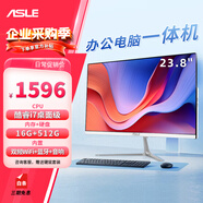ASLE一體機電腦i7高配22-27英寸電腦一體機辦公影音家用學(xué)習(xí)設(shè)計 23.8英寸i7強芯16G-512G【95%選擇】