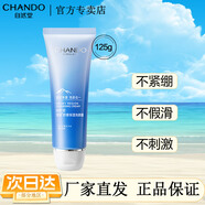 自然堂（CHANDO）洗面奶洗顏霜潔面乳女深層清潔氨基酸補(bǔ)水保濕清爽滋潤(rùn) 雪域洗顏霜125g（第三代）