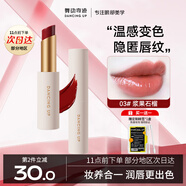 舞動(dòng)奇跡變色唇膏 03#漿果石榴 滋潤(rùn)保濕補(bǔ)水不沾杯不掉色口紅打底禮物