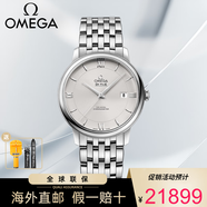 歐米茄（OMEGA）瑞士手表男碟飛系列瑞士天文臺自動機械男表經(jīng)典商務(wù)腕表 424.10.40.20.02.003銀盤鋼帶