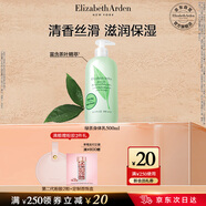 伊麗莎白雅頓綠茶身體乳500ml清爽潤膚保濕滋潤緩解干燥禮物送朋友
