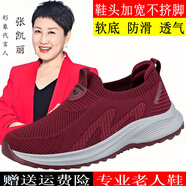 足立健足力健老人鞋男一腳蹬爸爸鞋夏季網(wǎng)面透氣防滑軟底休閑運(yùn)動(dòng)寬胖腳 6605棗紅女款 41 (255mm)