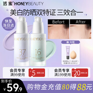 透蜜美白防曬隔離霜妝前乳打底遮瑕持久保濕提亮膚色綠色生日禮物