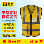 百舸 反光背心耐磨加厚交通施工環(huán)衛(wèi)馬甲熒光衣多口袋拉鏈金黃色 CW334022