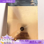 御清堂 EAKETON【官方】御清堂黃金玻尿酸臻潤(rùn)補(bǔ)水面膜 10片