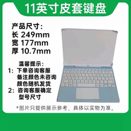 適用二合一平板筆記本電腦皮套鍵盤(pán)專(zhuān)用高端磁吸鍵盤(pán)保護套 【11英寸】T11皮套鍵盤(pán)帶前置攝像頭/黑灰色