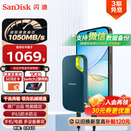 閃迪（SanDisk）2TB Nvme移動固態(tài)硬盤（PSSD）E61至尊極速卓越版松柏青SSD 讀速1050MB/s 手機直連筆記本外接硬盤
