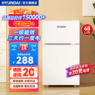 HYUNDAI（韓國(guó)現(xiàn)代） 小冰箱 冰箱小型雙開(kāi)門(mén) 迷你雙門(mén)家用宿舍租房冷藏冷凍電冰箱節(jié)能省電 68L白【一級(jí)能效+租房必備】