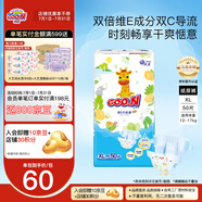 大王（GOO.N） 維E系列  澄萃系列 新升級(jí)嬰兒透氣尿不濕紙尿褲 新升級(jí)紙尿褲XL50片（12-17kg）