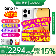 OPPO【國(guó)家補(bǔ)貼立減15%】Reno14 新款oppo手機(jī) opporeno14 全網(wǎng)通5g手機(jī) 學(xué)生游戲智能拍照手機(jī) reno14 日月光 16GB+512GB 官方標(biāo)配 | 藍(lán)牙耳機(jī)+電話手表
