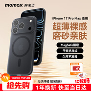 摩米士（MOMAX）【超薄無感】適用蘋果17promax手機殼iphone17PROMAX保護套磁吸殼超薄Magsafe充電防摔鏡頭簡約