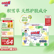 大王【品牌直供 安心品質(zhì)】天使自然之恩拉拉褲XL32片(12-17kg)