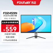 方正（Founder）23.8英寸顯示器 2K超清IPS液晶屏 75HZ高刷 低藍(lán)光 專業(yè)辦公商務(wù)臺式機電腦顯示屏FD2459N