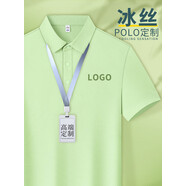 萬嘉宜萊（WAN JIA YI LAI）POLO衫物業(yè)前臺(tái)工作服定制高端冰絲企業(yè)團(tuán)體活動(dòng)短袖T恤工衣夏 A款【純色領(lǐng)210克棉滌】-陽光綠 4XL