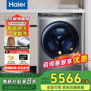 HAIER海爾XQG120-HBD14396LU1直驅(qū)滾筒洗烘一體精華洗12kg洗衣機(jī)