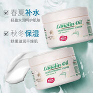 澳芝曼G&M澳芝曼澳洲綿羊油補水保濕霜滋潤護膚品原裝正品進(jìn)口面霜兒童 2瓶 500g